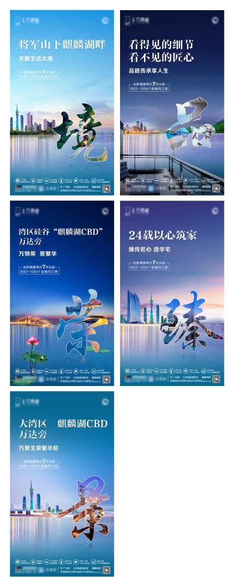 源文件下载【房地产价值点系列稿海报】编号：11120000376546456