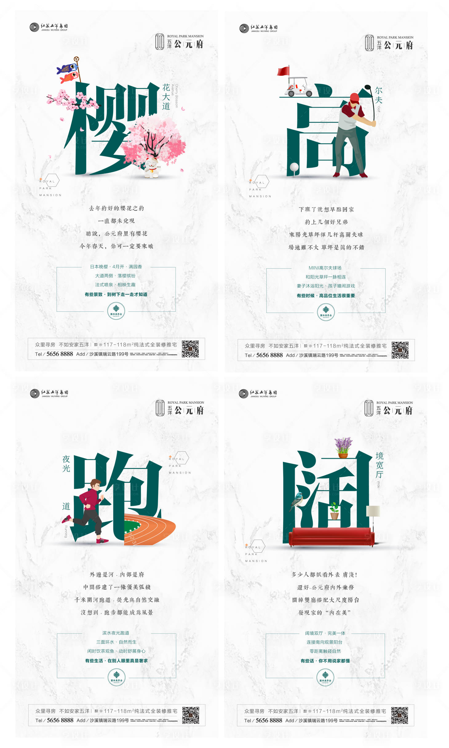 源文件下載【享設計】搜索編號：15240000323861792【地產價值點移動端海報系】