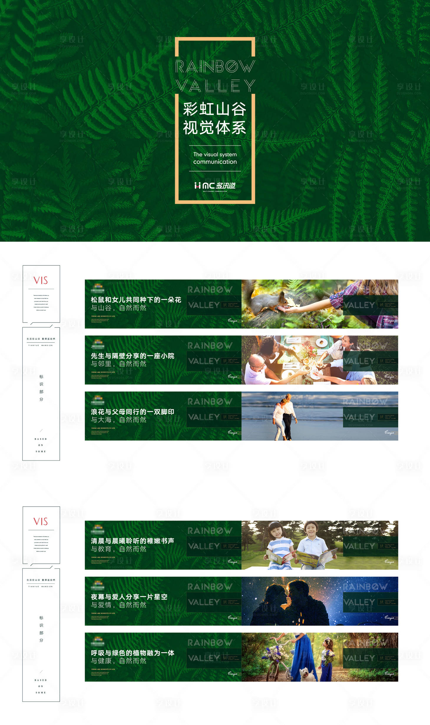 源文件下载【房地产养生地产vi围挡】编号：48350000357065117