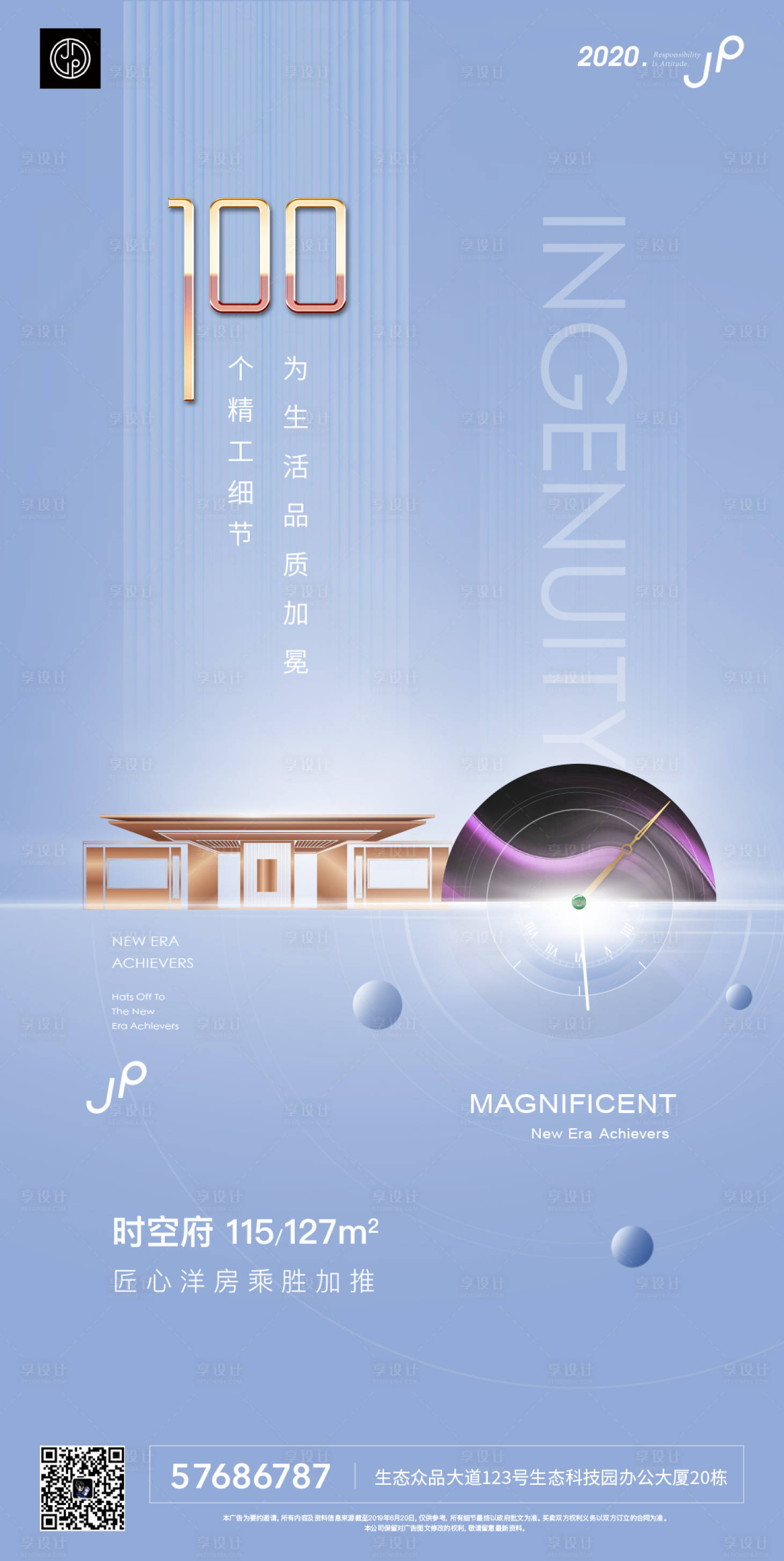 源文件下載【享設計】搜索編號：86080000375672190【高端地產精工價值點海報】