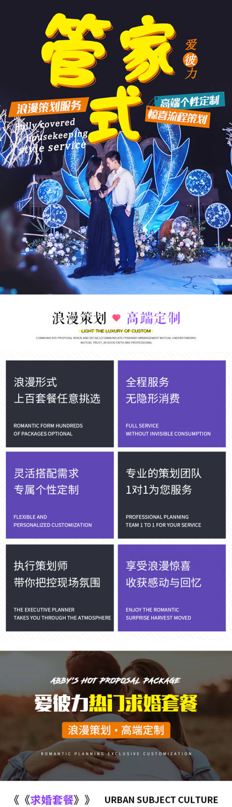 源文件下载【婚礼策划电商详情页】编号：81350000345291133