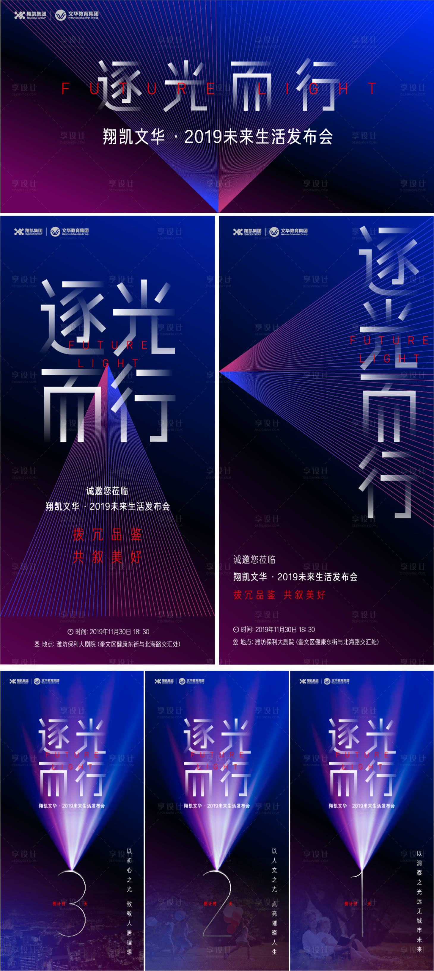 源文件下載【發布會主畫面倒計時海報系列】編號：38200000343233849