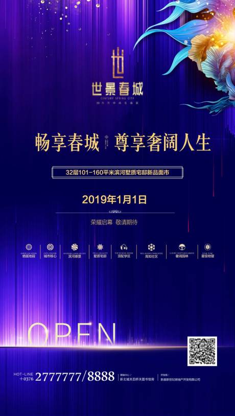 源文件下载【蓝金地产豪宅移动端海报】编号：57190000324294272