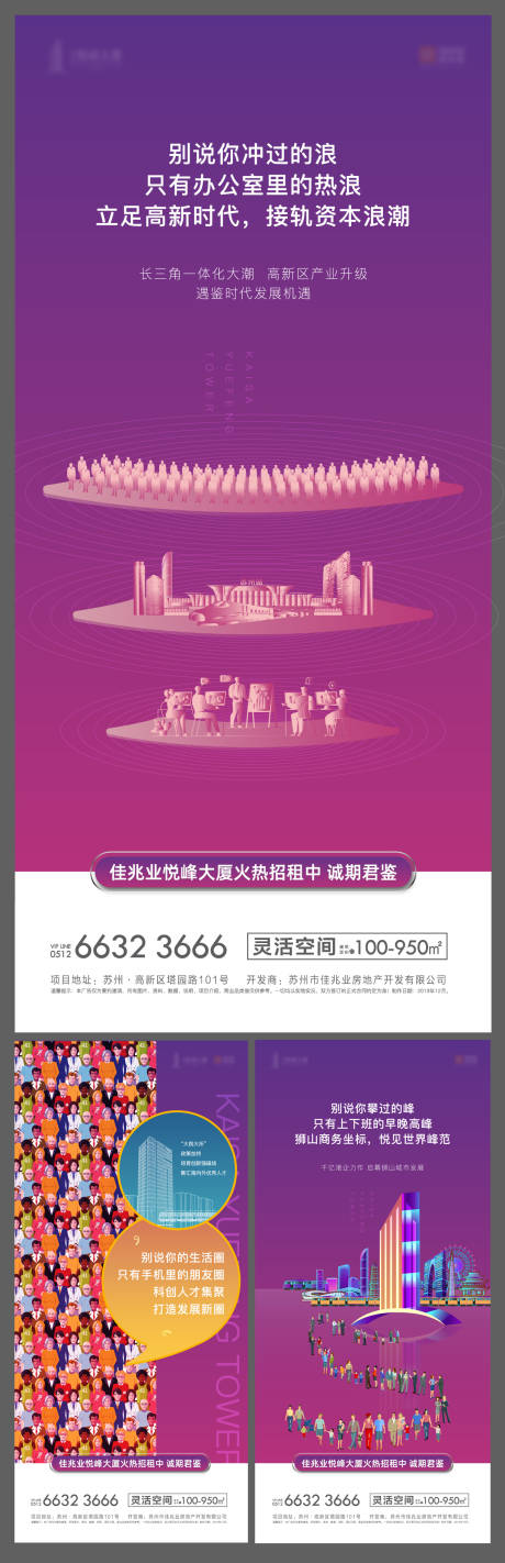 源文件下载【炫彩地产系列海报刷屏】编号：53360000375938915