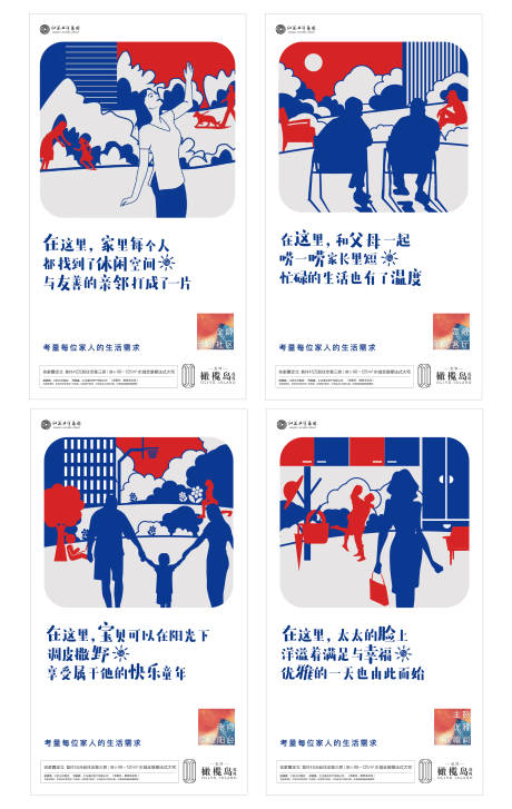 源文件下載【地產情景插畫移動端海報系列】編號：11870000323781863
