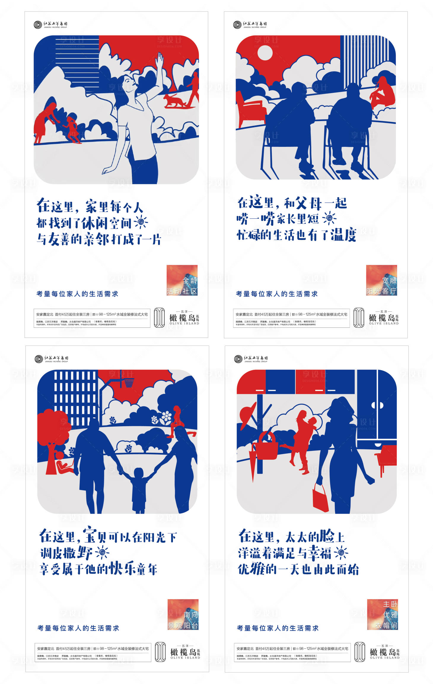 源文件下載【地產(chǎn)情景插畫移動端海報系列】編號：11870000323781863