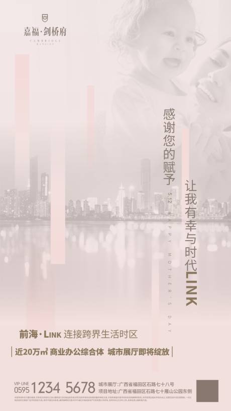 源文件下载【母亲节微信移动端海报】编号：84450000339196981