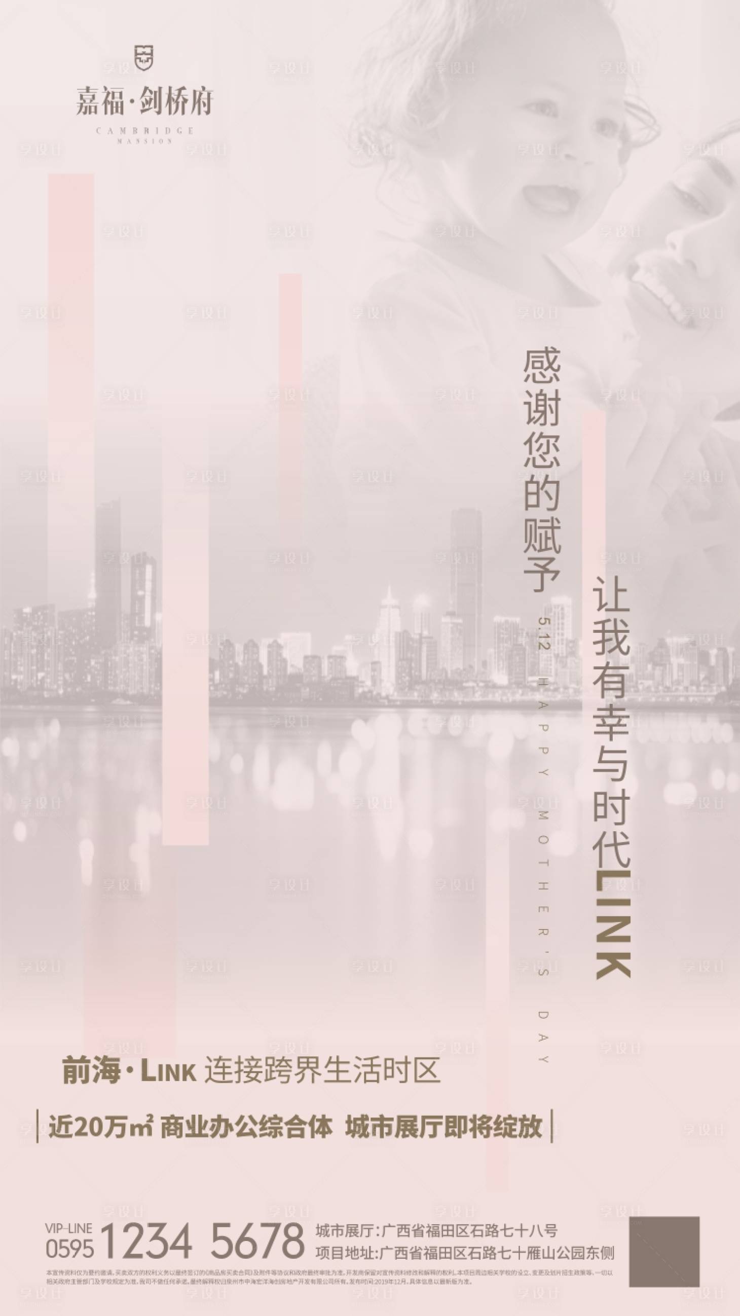 源文件下載【享設(shè)計(jì)】搜索編號：84450000339196981【母親節(jié)微信移動(dòng)端海報(bào)】