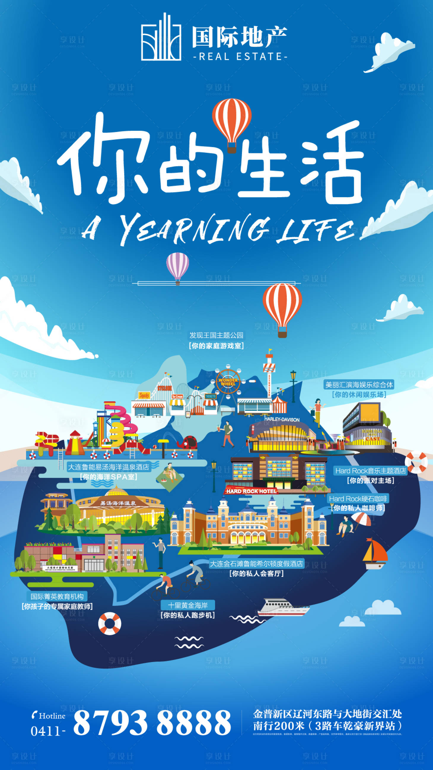 源文件下載【享設計】搜索編號：60500000382208254【藍天白云原創矢量手繪房地產配套海報】