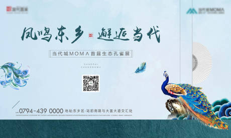 源文件下载【享设计】搜索编号：74940000343828092【百鸟朝凤房地产广告展板海报】