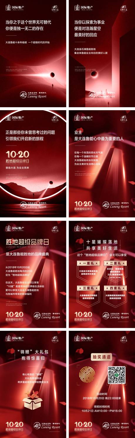 源文件下载【酒红色高端抽象简约地产锦鲤活动海报】编号：20200116151426326