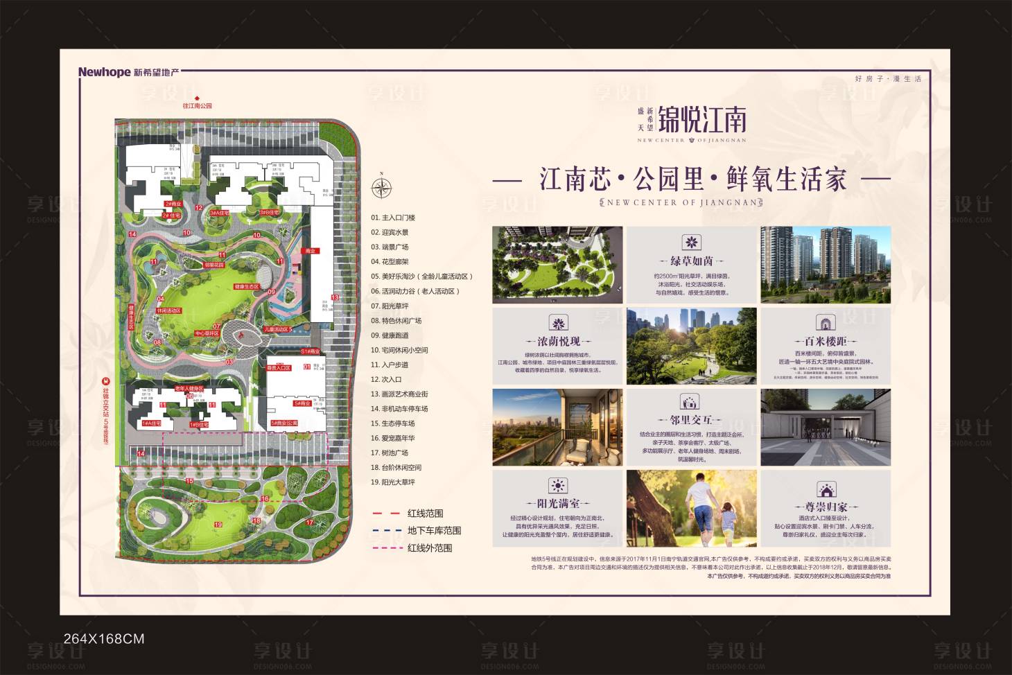 源文件下载【享设计】搜索编号：57050000344997861【地产价值点区位图宣传海报展板】