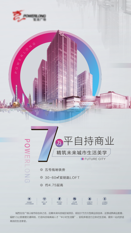 源文件下載【簡約大氣地產公寓配套移動端海報】編號：80530000352285973