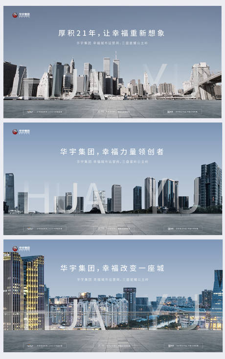 编号：20200104154036269【享设计】源文件下载-高级城市品牌系列海报展板