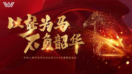 源文件下载【红金色大气会议主视觉主背景】编号：27100000375056712