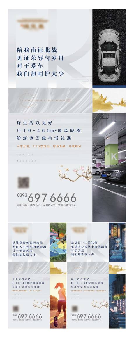 源文件下载【中式园林价值点刷屏】编号：31760000344052397