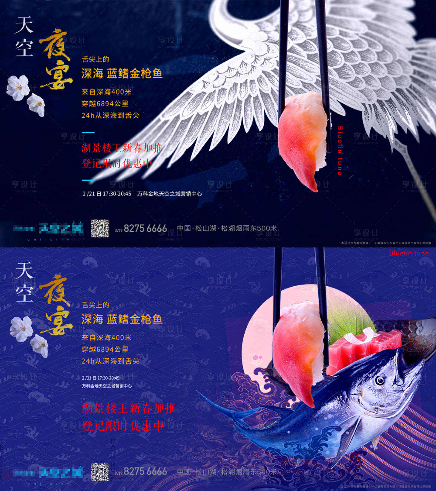 源文件下載【享設計】搜索編號：37520000334155582【美食夜宴地產活動海報】