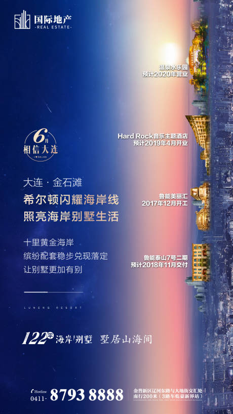 源文件下載【享設計】搜索編號：66390000382527341【炫金地產城市中心商業配套創意形象海報】