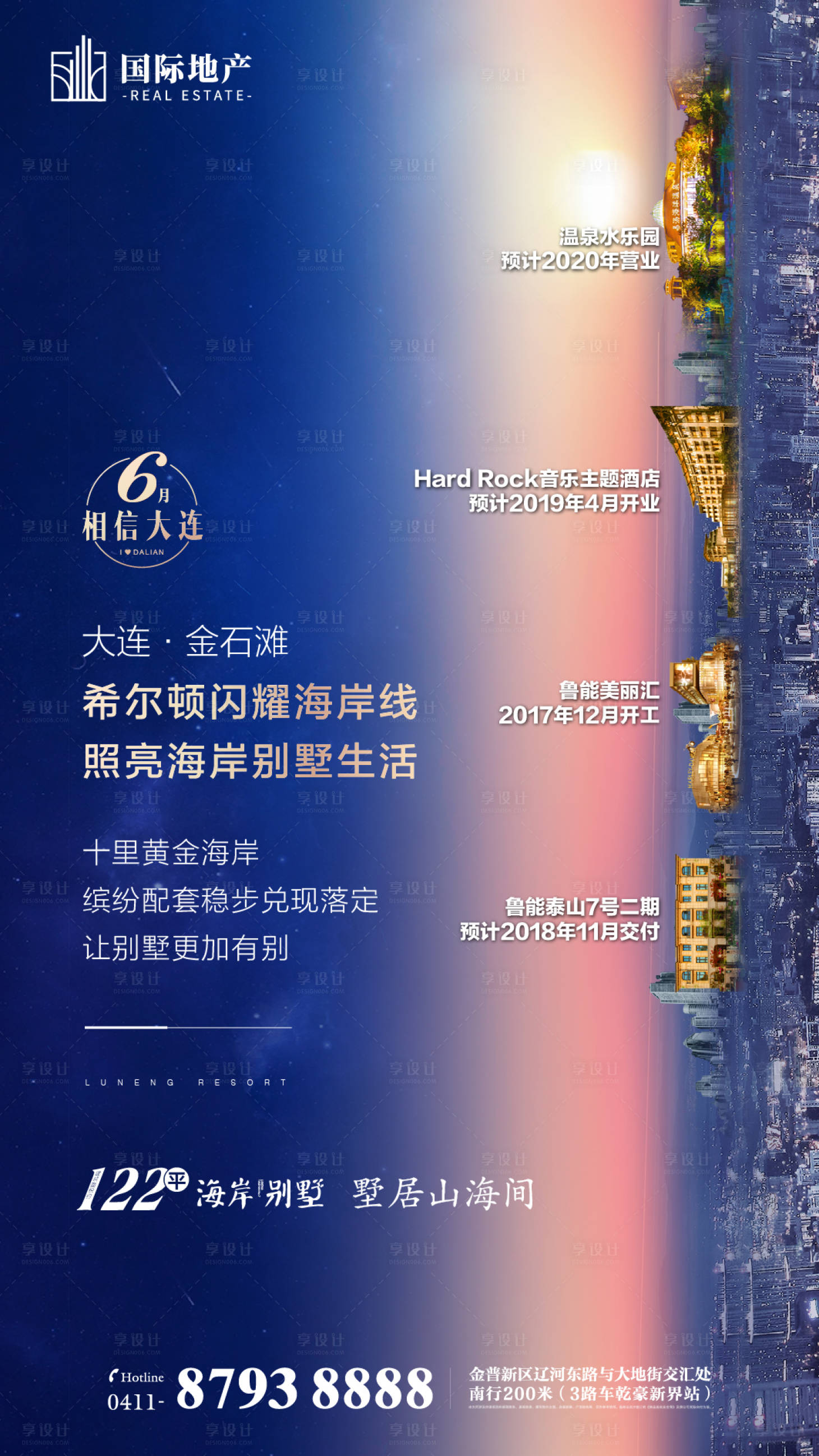 源文件下载【享设计】搜索编号：66390000382527341【炫金地产城市中心商业配套创意形象海报】