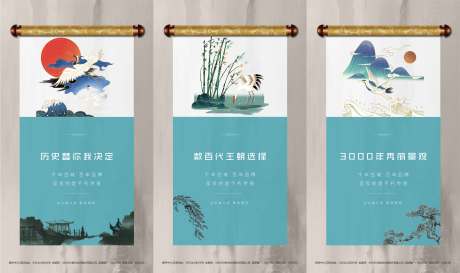 编号：20200102161606235【享设计】源文件下载-中国风山水系列海报
