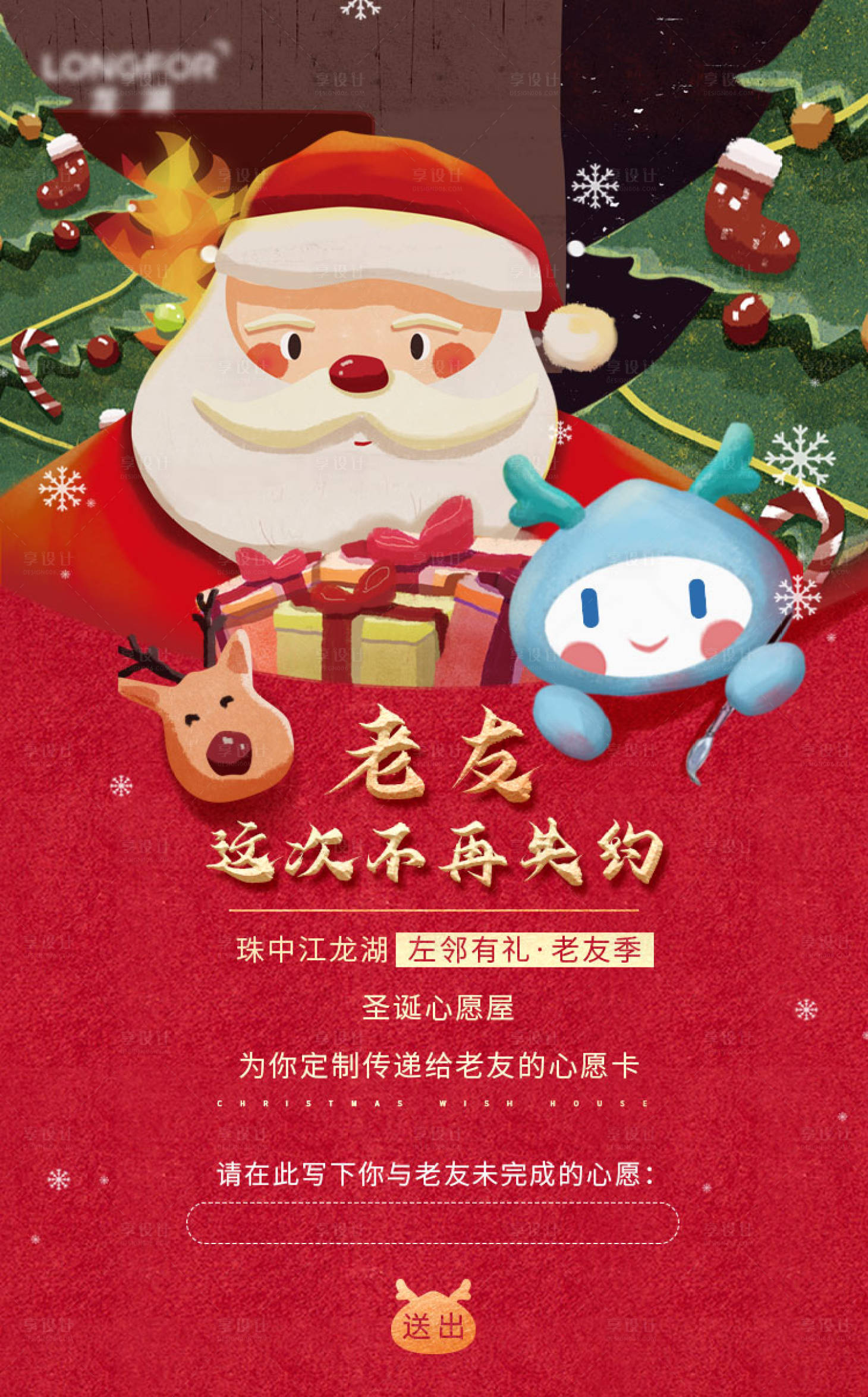 源文件下載【享設計】搜索編號：48680000338133269【紅色活潑圣誕賀卡閃屏手繪畫面】