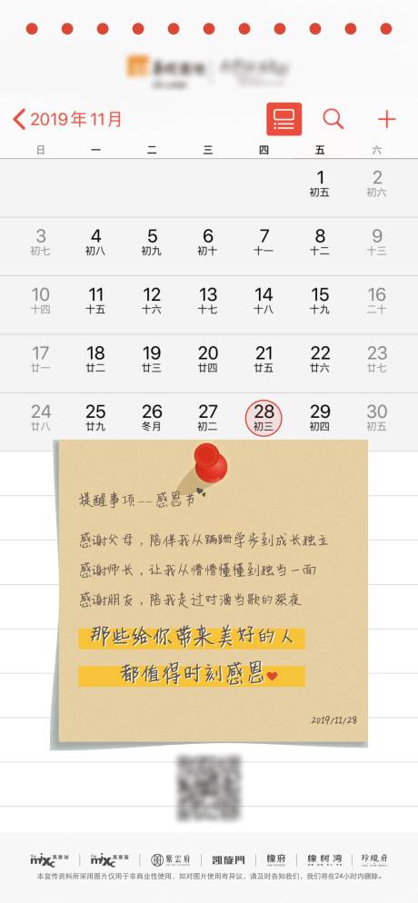 源文件下载【地产感恩节移动端海报】编号：30860000352743945