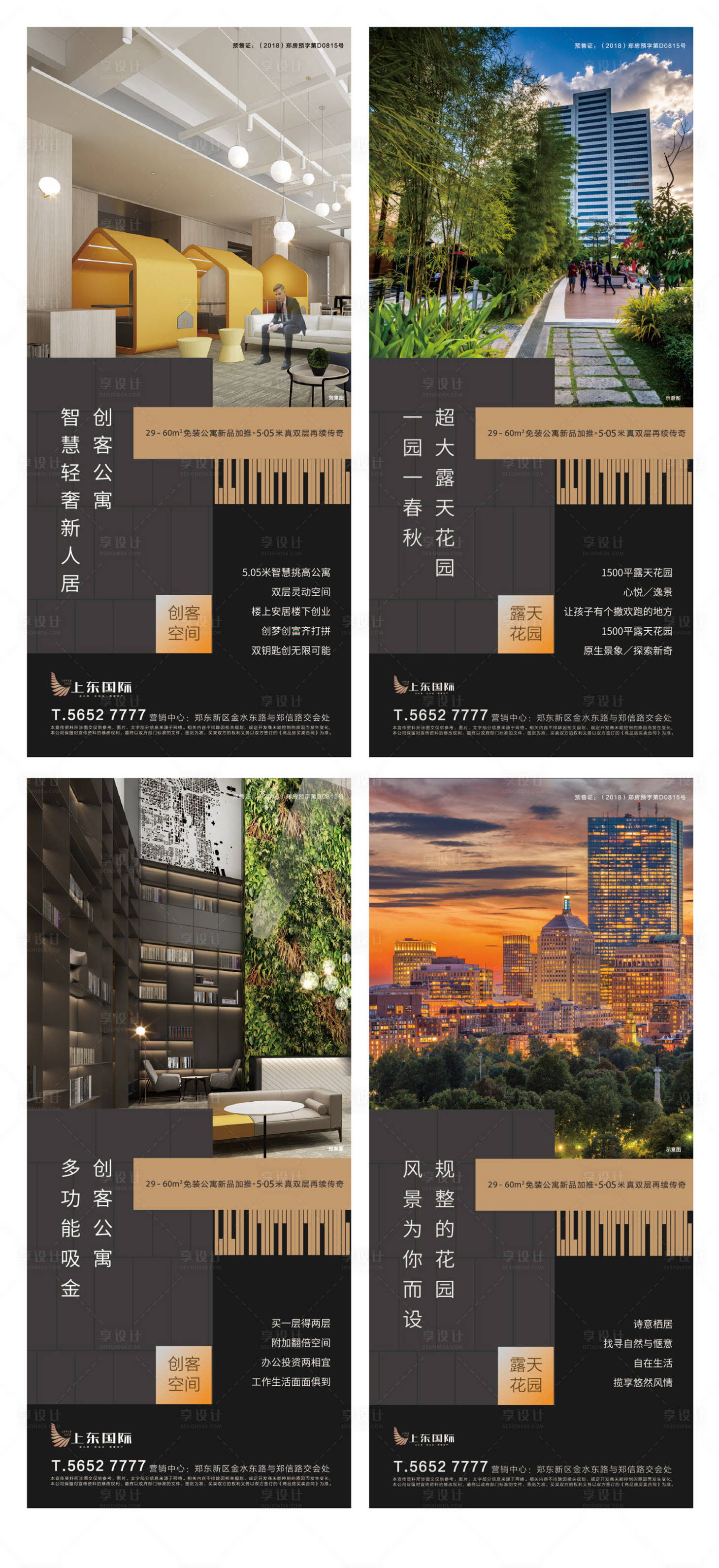 源文件下载【享设计】搜索编号：48130000337802660【地产卖点展架易拉宝】