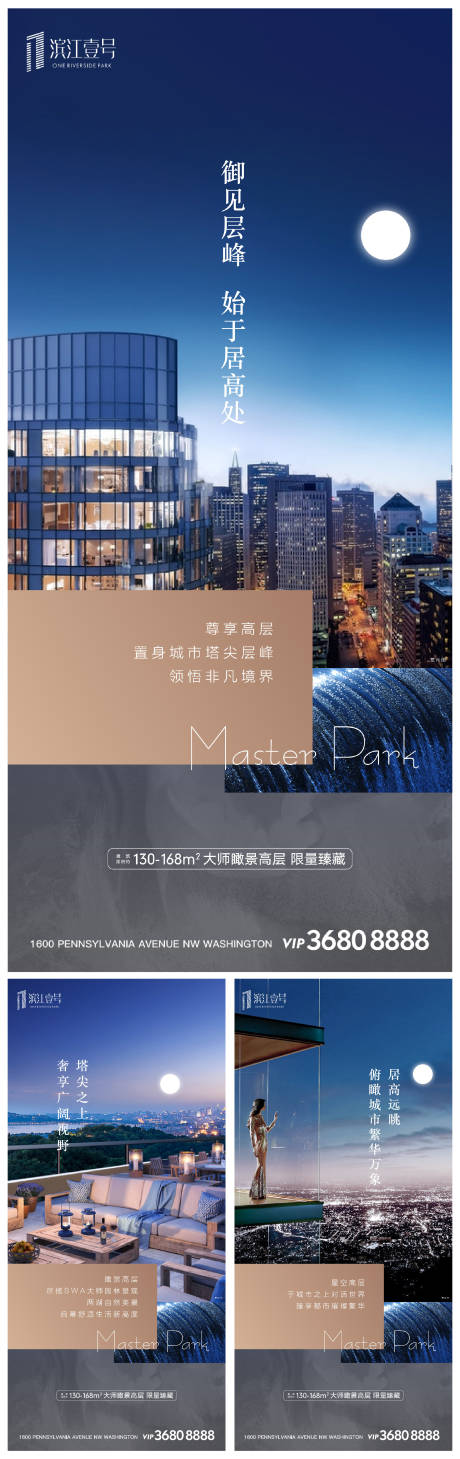 源文件下載【房地產簡約高層價值點移動端系列海報】編號：35650000326499411