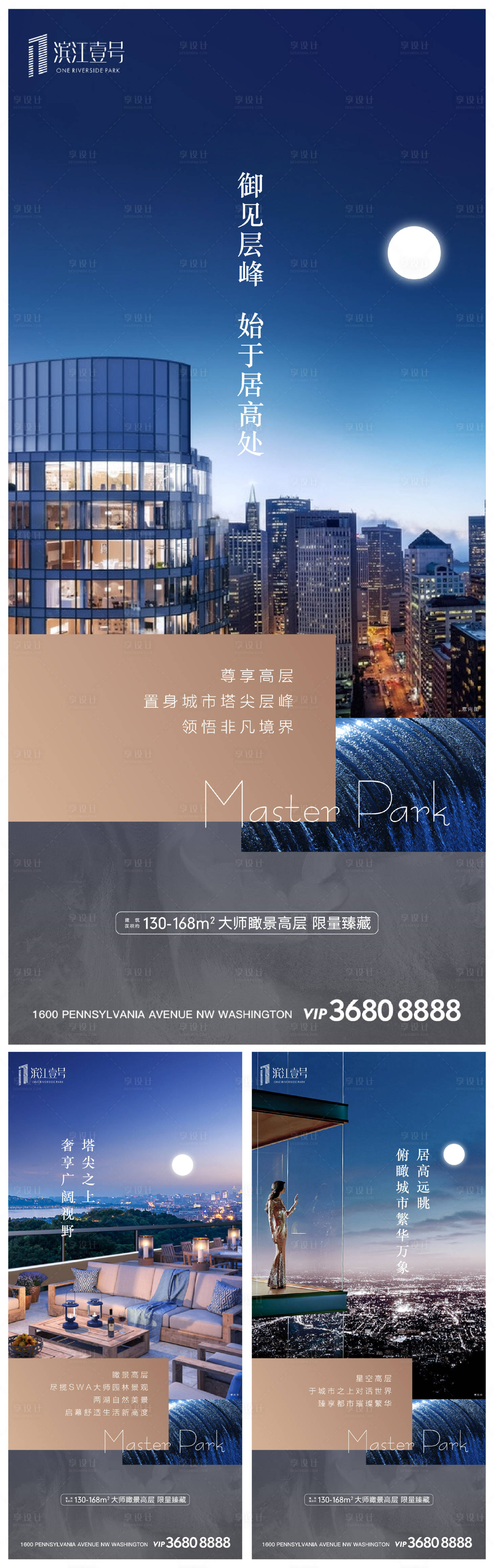 源文件下載【享設計】搜索編號：35650000326499411【房地產簡約高層價值點移動端系列海報】