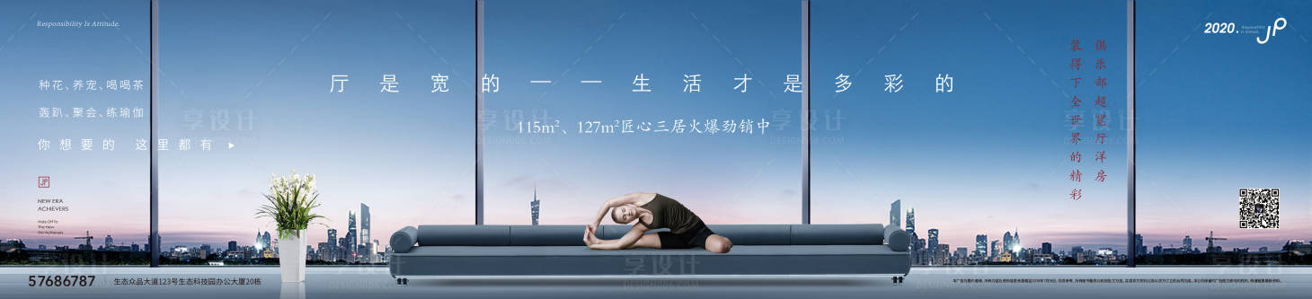 源文件下载【享设计】搜索编号：97520000375217002【高端地产价值点海报展板】