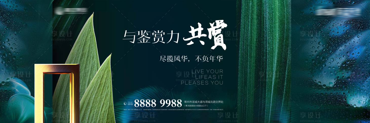 源文件下载【享设计】搜索编号：39300000306776241【地产花园洋房移动端海报】