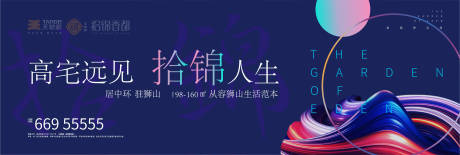 源文件下载【地产户外高炮】编号：40360000330594082