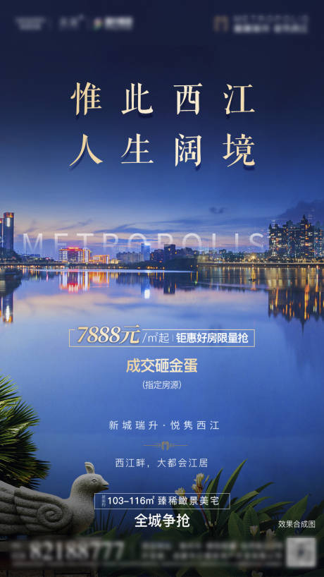 源文件下载【地产成交砸金蛋移动端海报】编号：63730000353621695