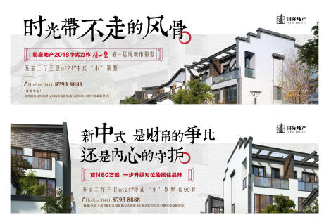 源文件下载【新中式房地产别墅海报展板】编号：29190000367939620