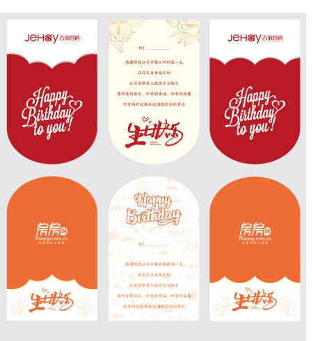 源文件下载【生日贺卡】编号：48670000331383464