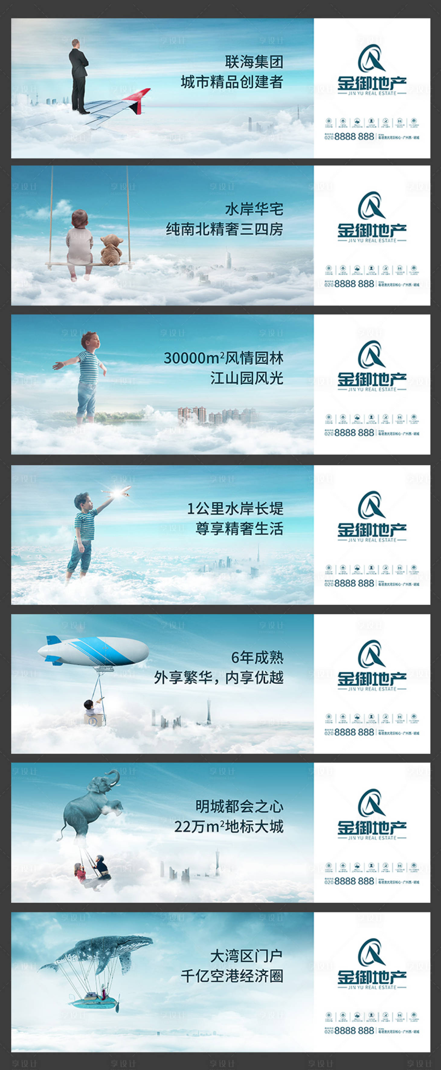 源文件下載【享設(shè)計】搜索編號：21290000358133482【房地產(chǎn)價值點(diǎn)配套宣傳海報展板】