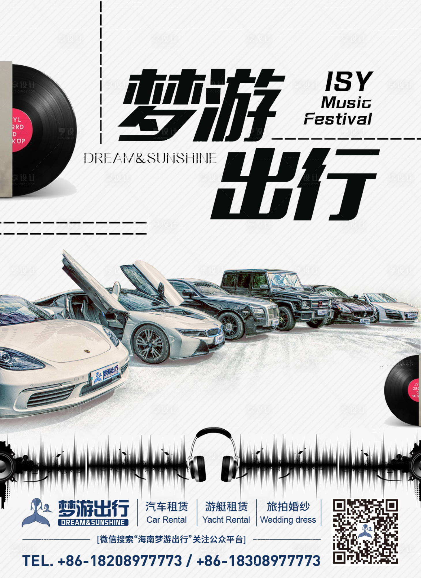 源文件下載【享設計】搜索編號：90090000329197793【旅游租車服務移動端海報】