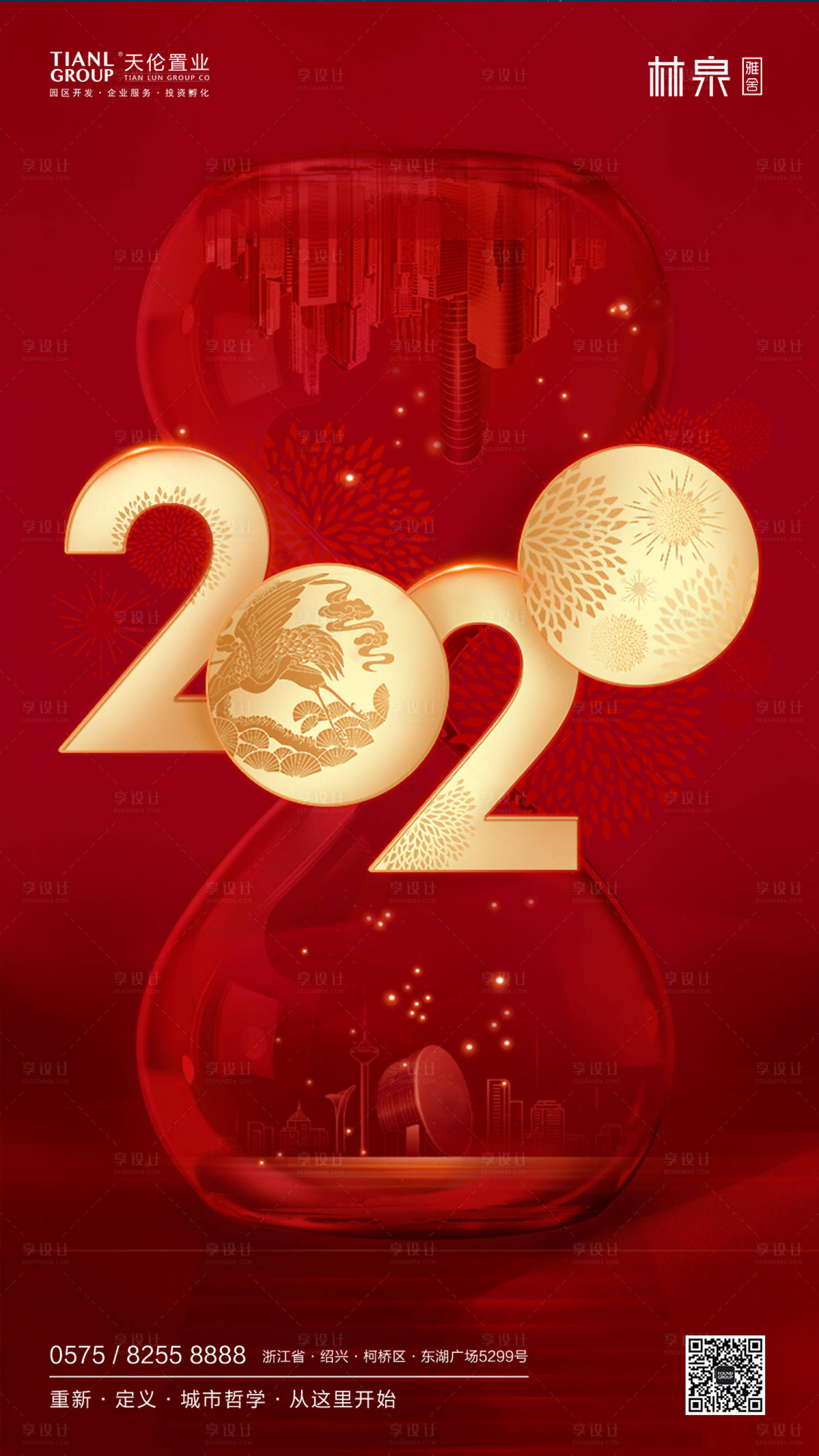 源文件下載【享設(shè)計】搜索編號：17810000326762178【2020年新年移動端海報】
