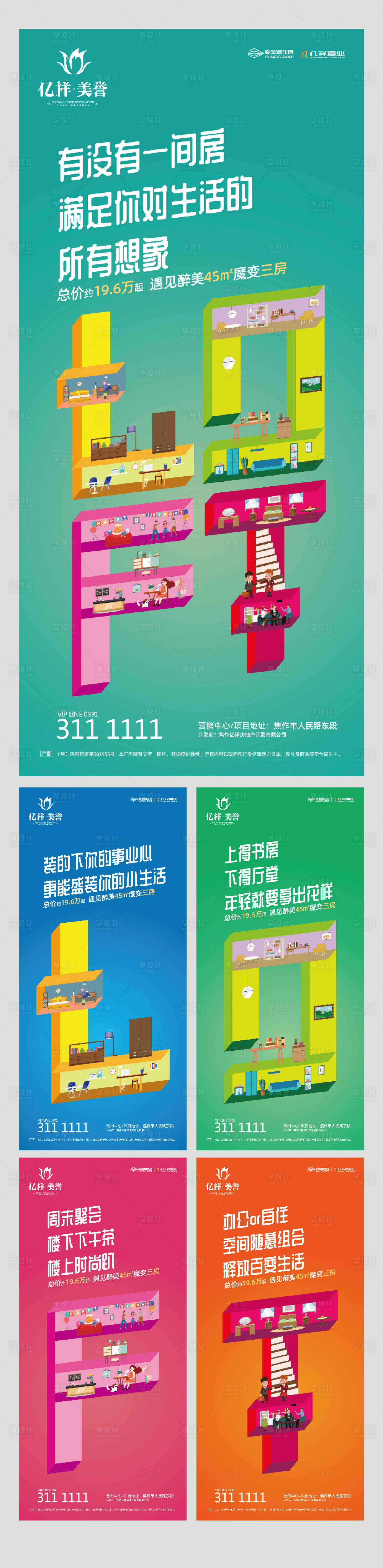 源文件下载【享设计】搜索编号：55970000329601059【LOFT产品价值点海报系列】