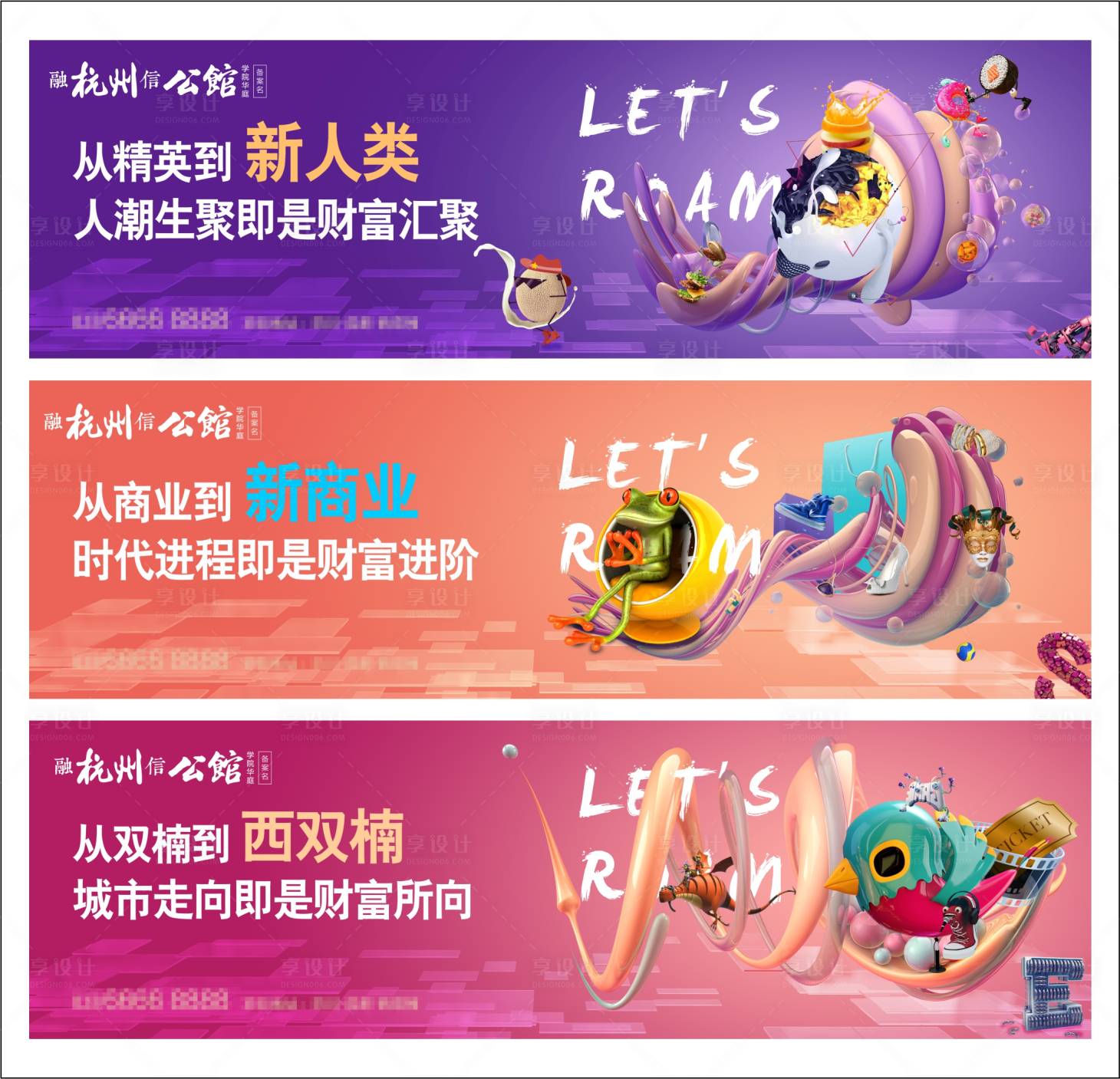 源文件下载【时尚绚丽商业地产户外广告展板】编号：38890000332521499