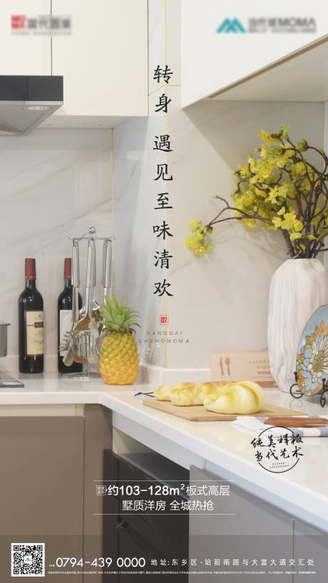 源文件下載【享設(shè)計(jì)】搜索編號：85340000339063199【房地產(chǎn)價(jià)值點(diǎn)戶型移動端海報(bào)】