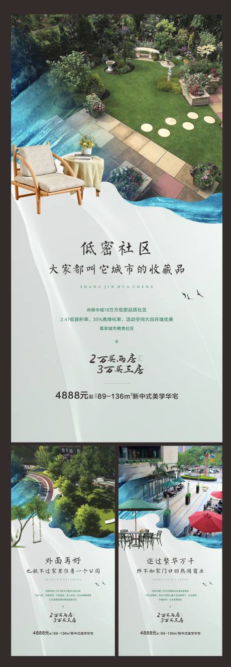 源文件下载【地产价值点配套海报系列】编号：20200106154552815