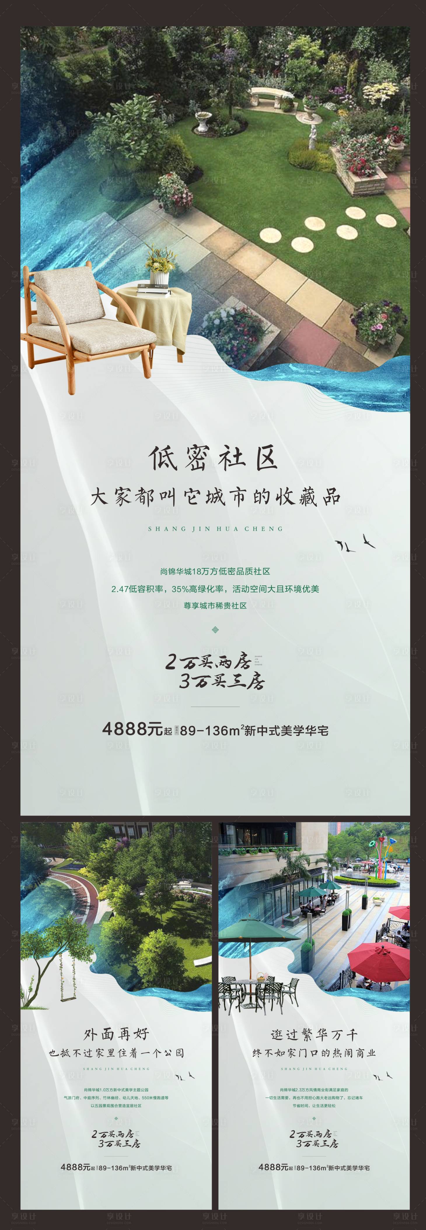 源文件下載【享設計】搜索編號：23300000337299268【地產價值點配套海報系列】