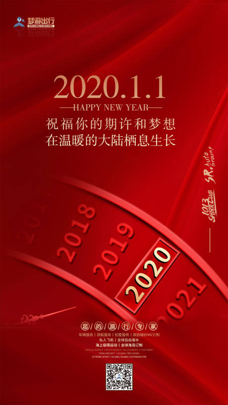 源文件下载【新年时钟元旦倒计时移动端海报】编号：33550000328853739