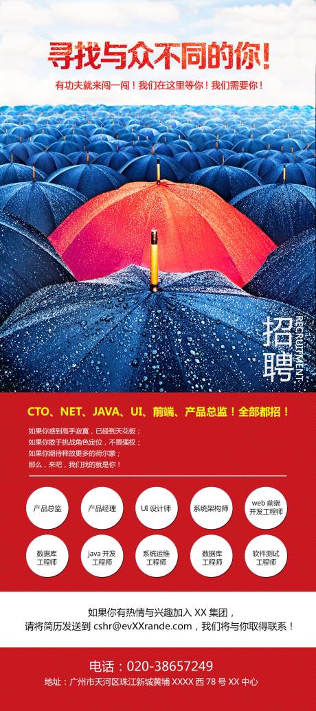 源文件下载【软件工程公司招聘求职海报】编号：67520000359735929