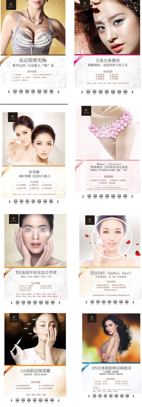 源文件下载【医美整形医疗美容医院挂画海报】编号：19700000334977423