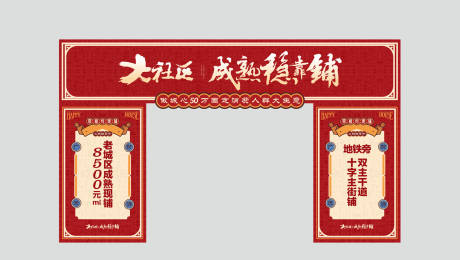 源文件下载【红色港风商业门头】编号：73600000354994214