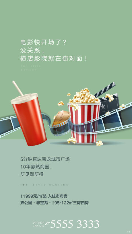 源文件下载【地产配套价值点移动端海报】编号：47760000351944217