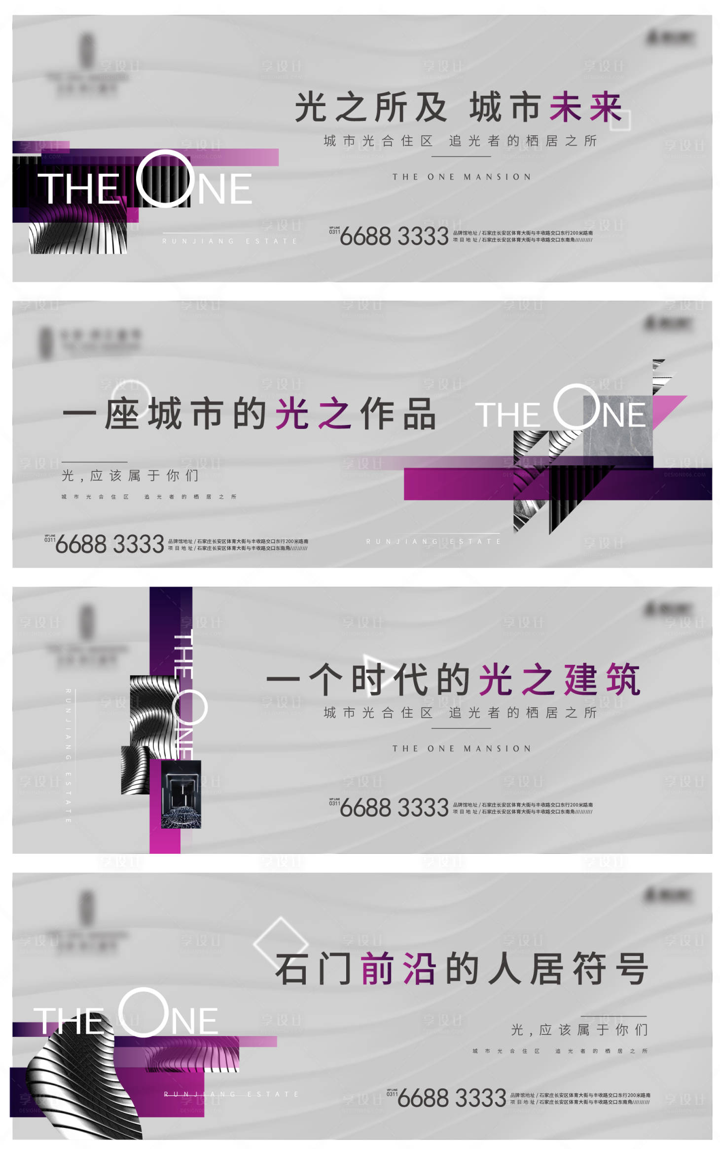 源文件下载【地产提案海报展板系列】编号：58950000340045083