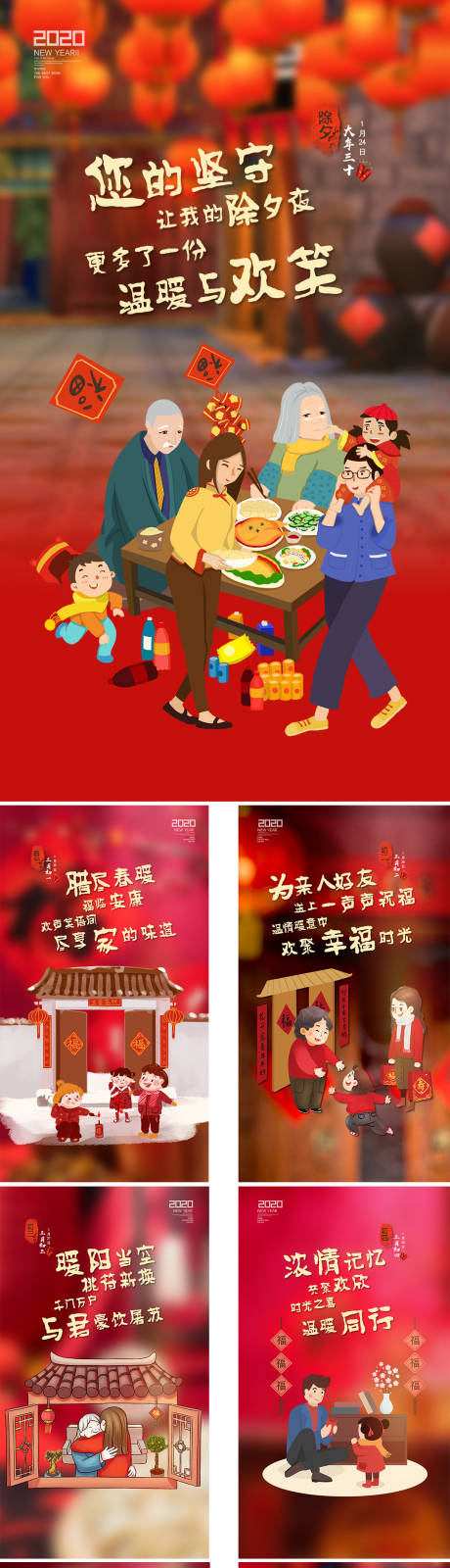 源文件下載【享設計】搜索編號：66270000380573283【春節拜年系列圖海報】
